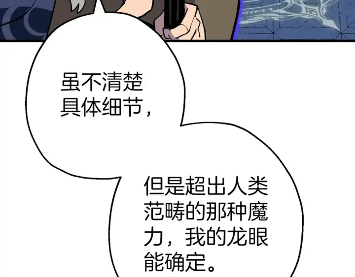 《从士兵到君主》第139话  不断成长图101