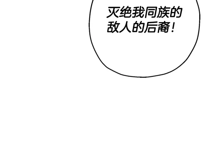 《从士兵到君主》第139话  不断成长图108