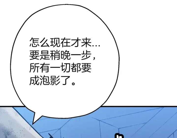 《从士兵到君主》第139话  不断成长图109