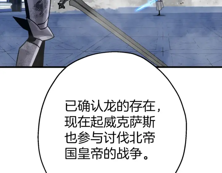 《从士兵到君主》第139话  不断成长图114