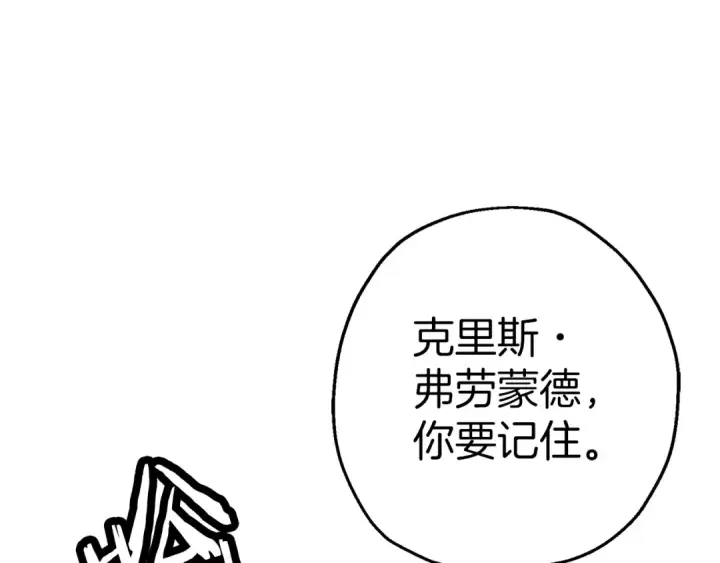 《从士兵到君主》第139话  不断成长图116