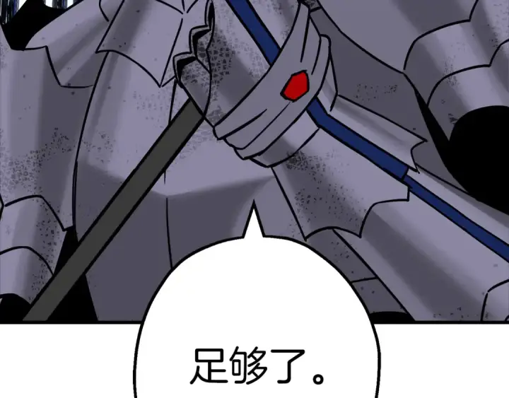 《从士兵到君主》第139话  不断成长图121