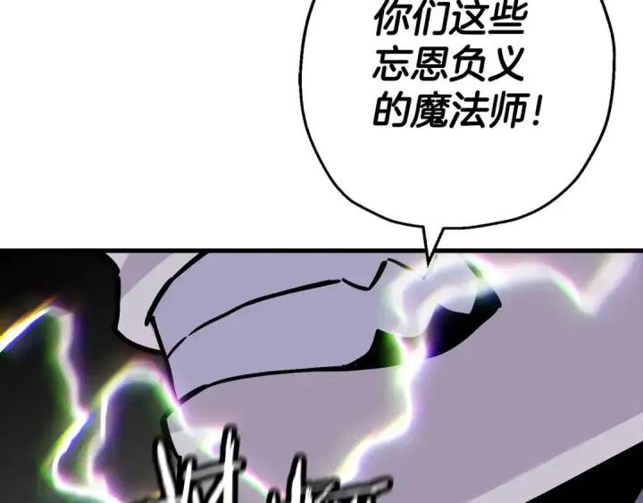 《从士兵到君主》第139话  不断成长图123