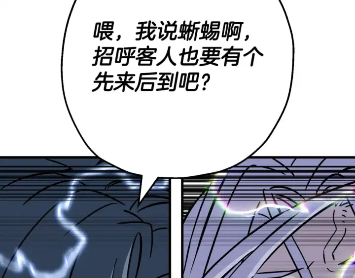 《从士兵到君主》第139话  不断成长图133
