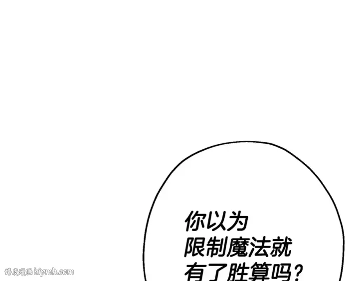 《从士兵到君主》第139话  不断成长图136