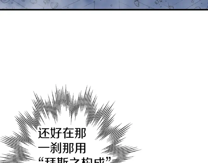 《从士兵到君主》第139话  不断成长图14