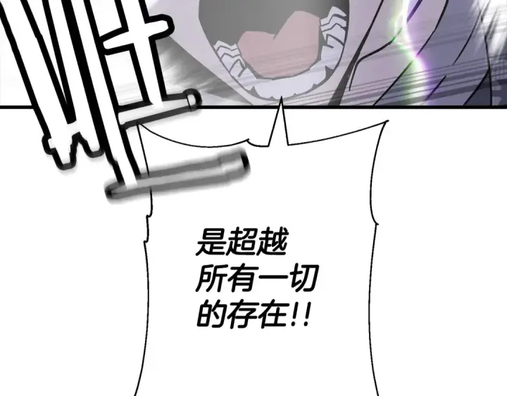 《从士兵到君主》第139话  不断成长图146