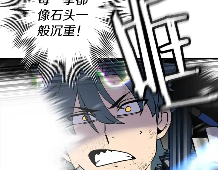 《从士兵到君主》第139话  不断成长图148