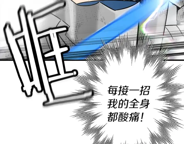 《从士兵到君主》第139话  不断成长图149