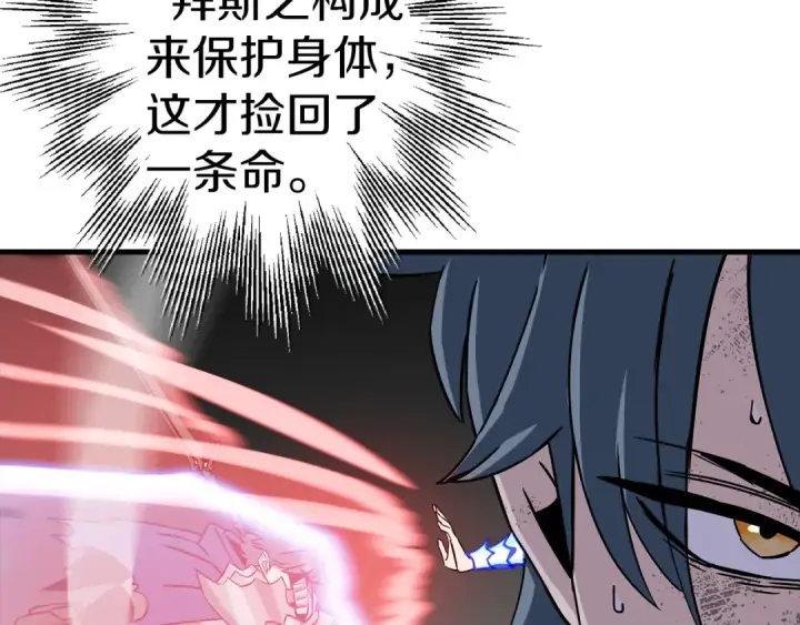 《从士兵到君主》第139话  不断成长图15