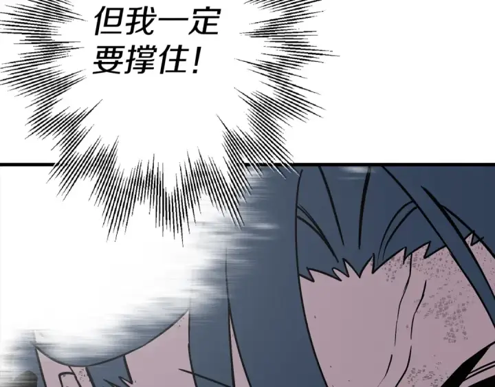 《从士兵到君主》第139话  不断成长图151