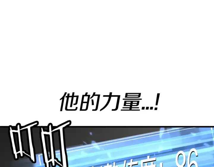 《从士兵到君主》第139话  不断成长图162