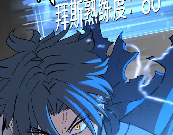 《从士兵到君主》第139话  不断成长图163