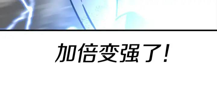 《从士兵到君主》第139话  不断成长图165