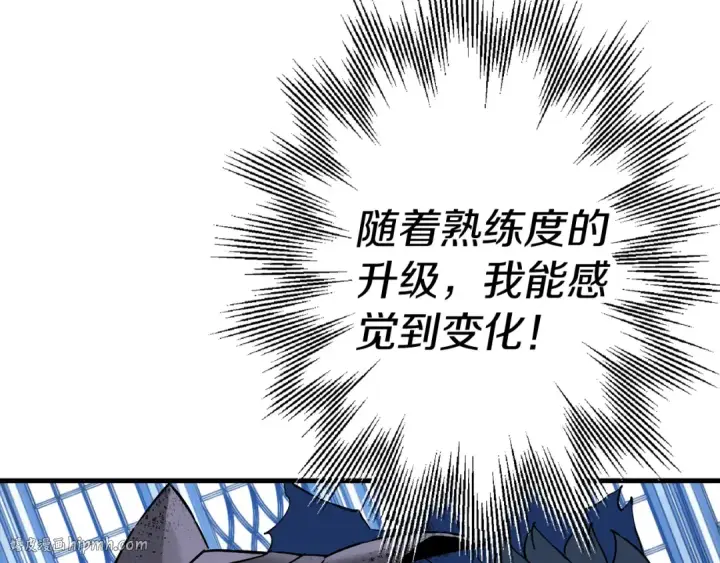 《从士兵到君主》第139话  不断成长图168