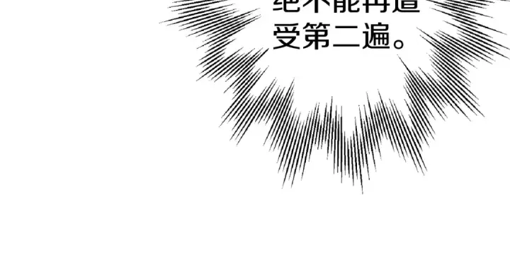 《从士兵到君主》第139话  不断成长图17