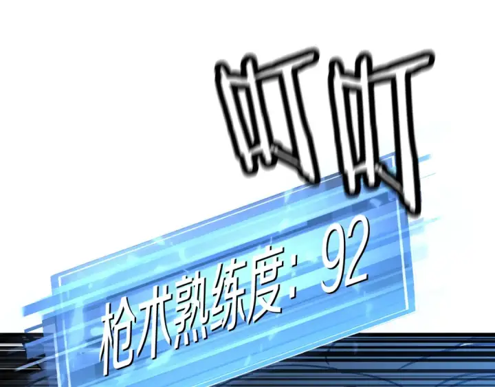 《从士兵到君主》第139话  不断成长图173