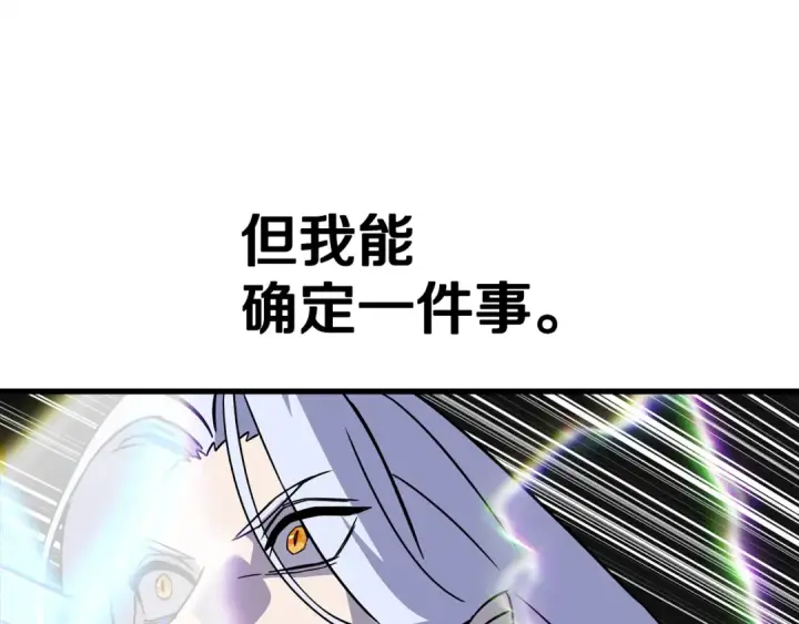 《从士兵到君主》第139话  不断成长图177