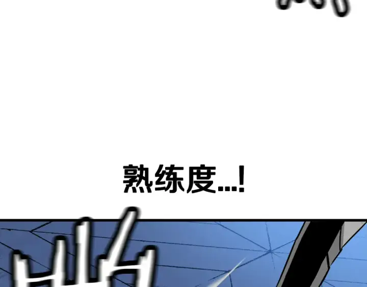 《从士兵到君主》第139话  不断成长图179
