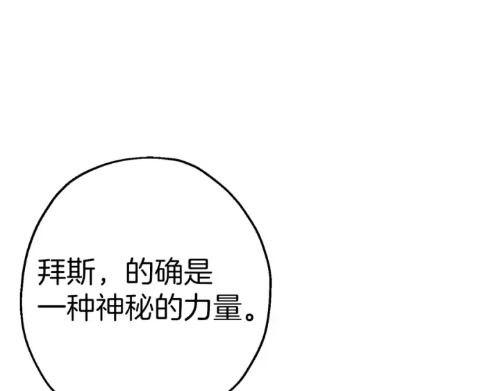 《从士兵到君主》第139话  不断成长图18