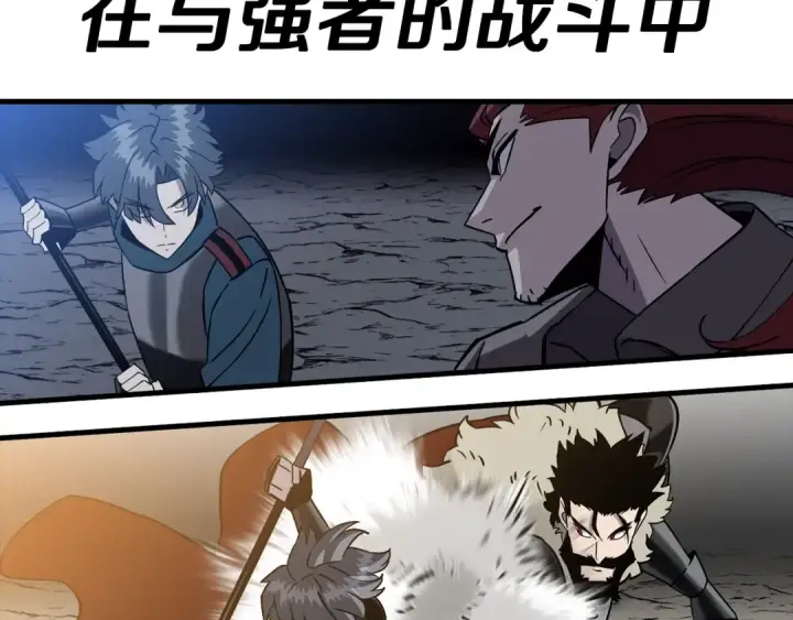 《从士兵到君主》第139话  不断成长图182