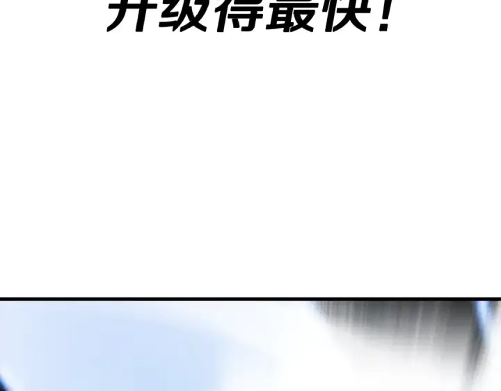 《从士兵到君主》第139话  不断成长图185