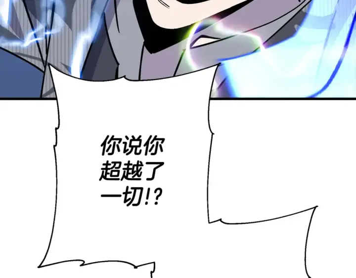 《从士兵到君主》第139话  不断成长图193