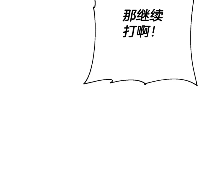 《从士兵到君主》第139话  不断成长图194