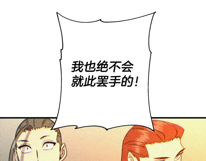 《从士兵到君主》第139话  不断成长图195