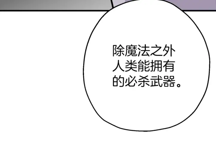 《从士兵到君主》第139话  不断成长图20
