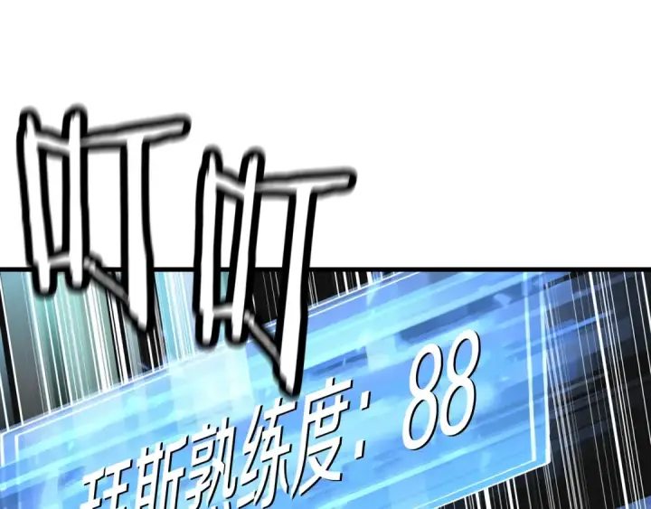 《从士兵到君主》第139话  不断成长图201