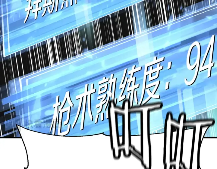 《从士兵到君主》第139话  不断成长图202