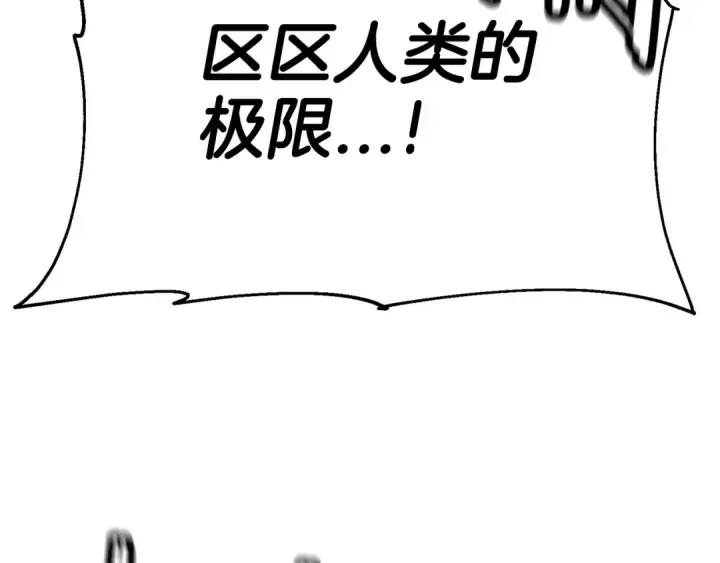 《从士兵到君主》第139话  不断成长图203