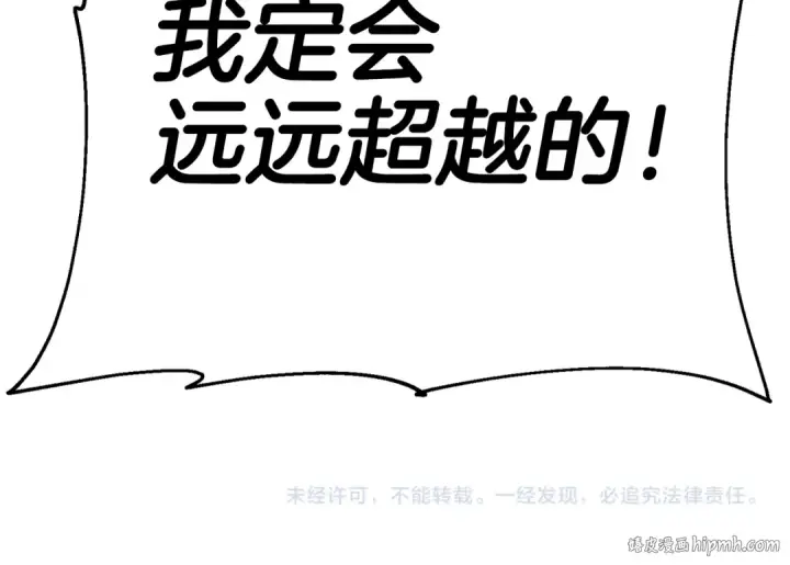 《从士兵到君主》第139话  不断成长图209