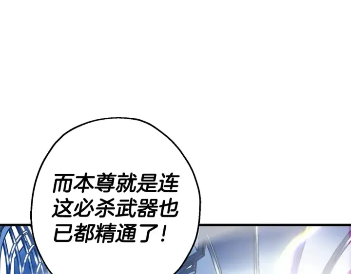 《从士兵到君主》第139话  不断成长图21
