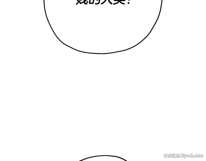 《从士兵到君主》第139话  不断成长图24