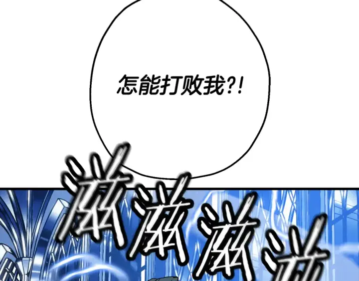 《从士兵到君主》第139话  不断成长图25