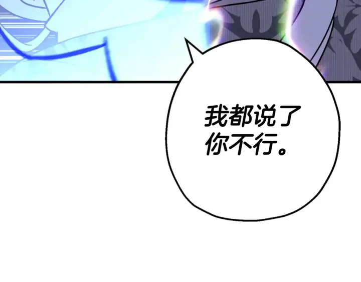 《从士兵到君主》第139话  不断成长图61