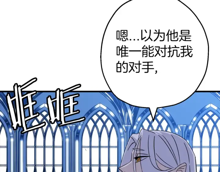 《从士兵到君主》第139话  不断成长图7
