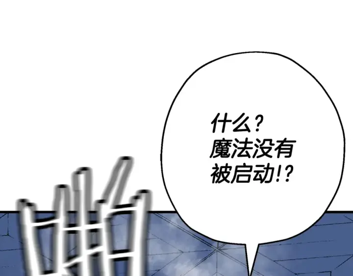 《从士兵到君主》第139话  不断成长图90