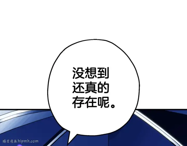 《从士兵到君主》第139话  不断成长图96