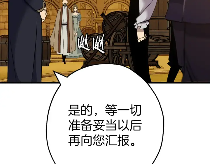 《从士兵到君主》完结篇  新的征程图101