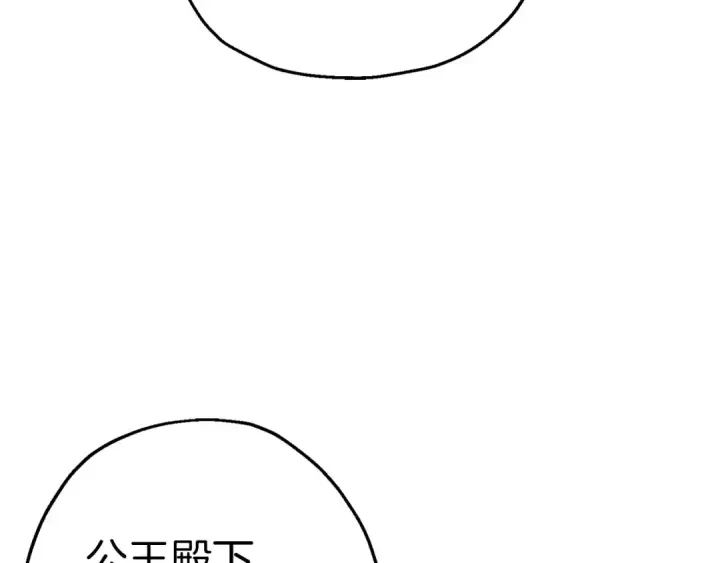 《从士兵到君主》完结篇  新的征程图102