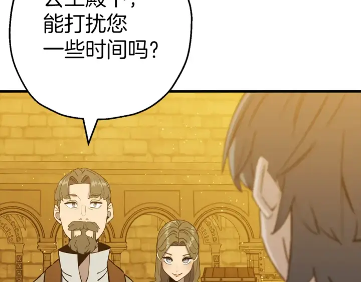 《从士兵到君主》完结篇  新的征程图103