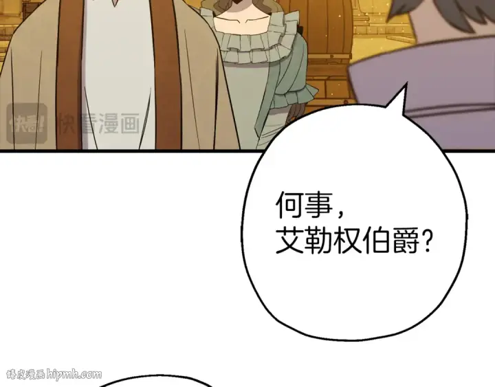 《从士兵到君主》完结篇  新的征程图104
