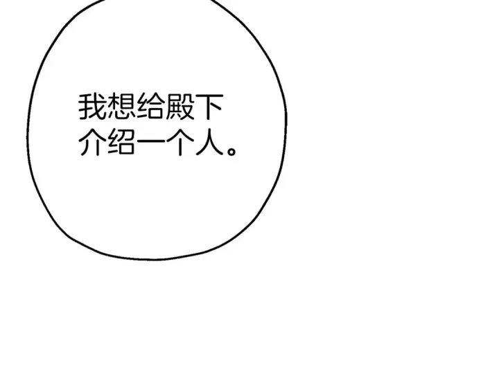 《从士兵到君主》完结篇  新的征程图105