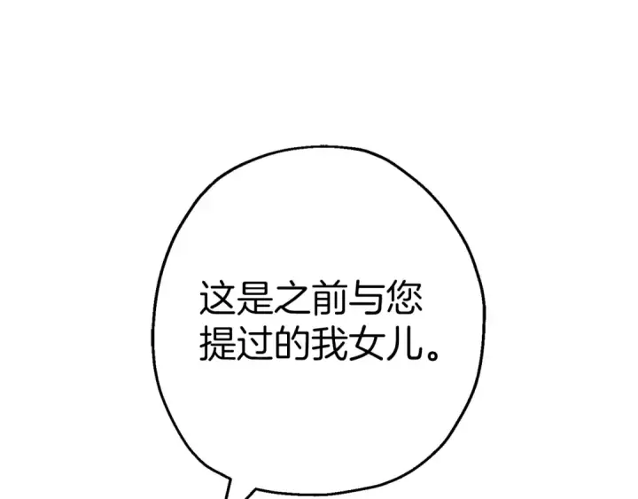 《从士兵到君主》完结篇  新的征程图106