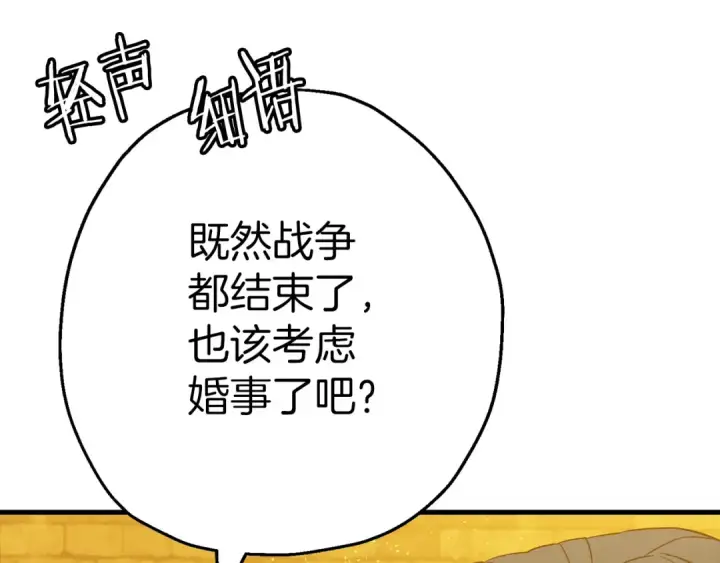 《从士兵到君主》完结篇  新的征程图110
