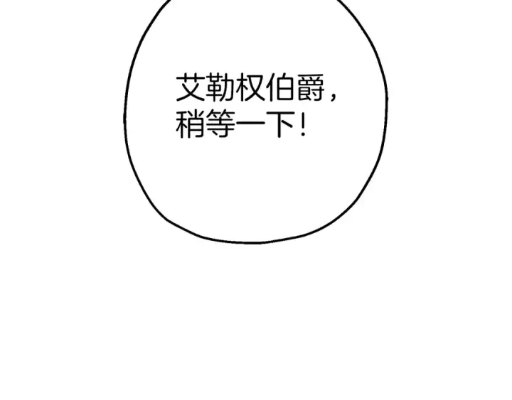 《从士兵到君主》完结篇  新的征程图113