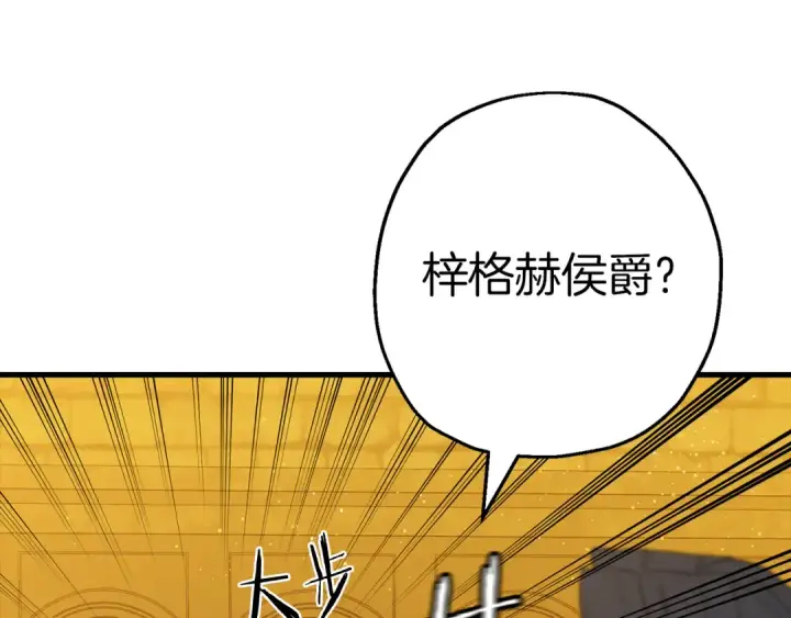 《从士兵到君主》完结篇  新的征程图114